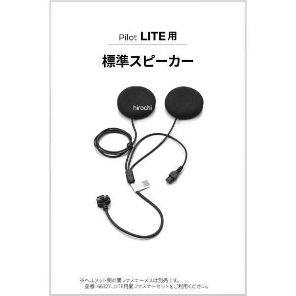 66321 デイトナ RESO バイク インカム PILOT LITE用 補修品 40mm 標準スピーカー JP店 | DAYTONA（バイク用品） | 01