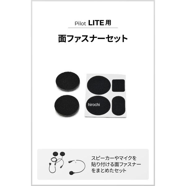 66327 デイトナ RESO バイク インカム PILOT LITE用 補修品 面ファスナーセット JP店 | DAYTONA（バイク用品） | 01
