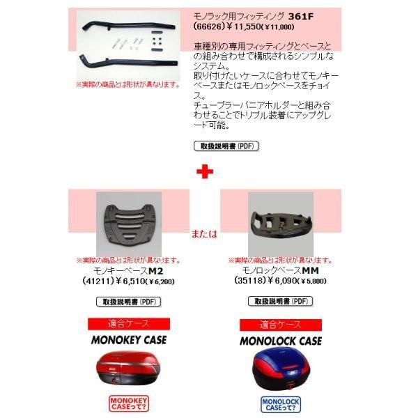 DAYTONA（バイク用品） - 66626 ジビ GIVI シングル/トリプル モノ仕合わせ用フィッティング シングル/トリプル 361F XJR1300 JP店 バイク-外装パーツ