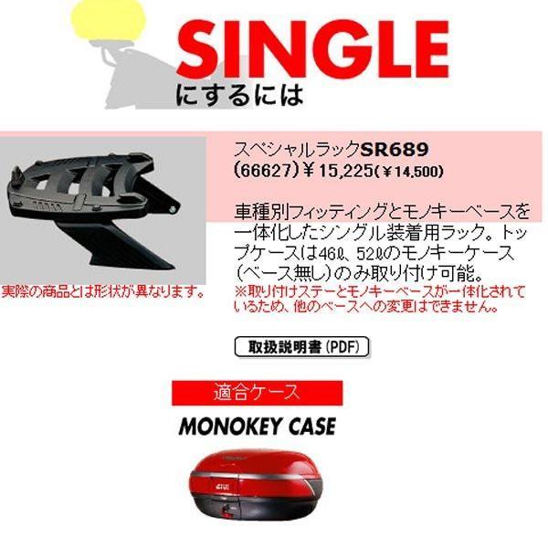 【メーカー在庫あり】 66627 ジビ GIVI スペシャルラック シングル SR689 BMW R1200GS JP店