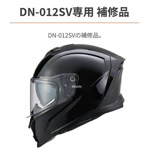 68106 デイトナ バイク ヘルメット DN-012SV用 補修品 インナーパッド 内装セット Lサイズ用 JP店 | DAYTONA（バイク用品） | 01