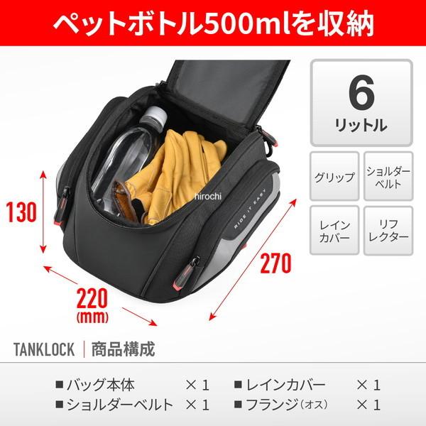 68746 GIVI ジビ バイク タンクバッグ 6L ショートツーリング フランジ固定 車体傷防止 タンクロック EASY01 JP店 | DAYTONA（バイク用品） | 02