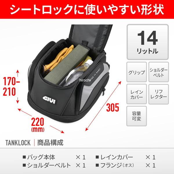 68751 GIVI ジビ バイク タンクバッグ 14L 容量可変式 フランジ固定 車体傷防止 タンクロック シートロック EASY07 JP店 | DAYTONA（バイク用品） | 02