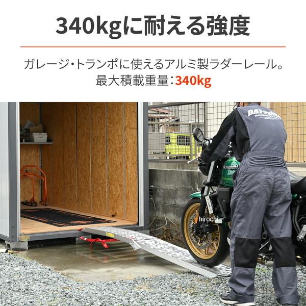 【メーカー在庫あり】 69957 デイトナ Daytona ラダーレール バイク スロープ 長さ226cm 幅30.5cm プレートタイプ ATV-001 JP店 | DAYTONA（バイク用品） | 01