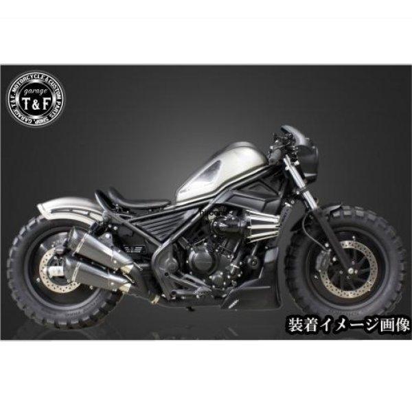 704010 ガレージT＆F ショートリアフェンダーKIT レブル250 JP店