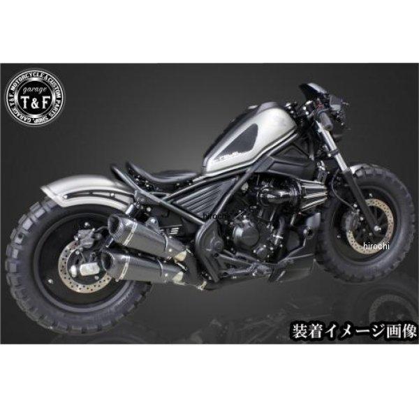 704010 ガレージT＆F ショートリアフェンダーKIT レブル250 JP店