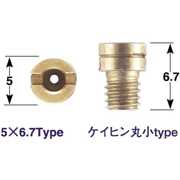 【メーカー在庫あり】 715609-10 ポッシュ POSH ケイヒン PC18/20/PB16/18/CVK20 キャブレター用メインジェットセット JP店｜hirochi｜02