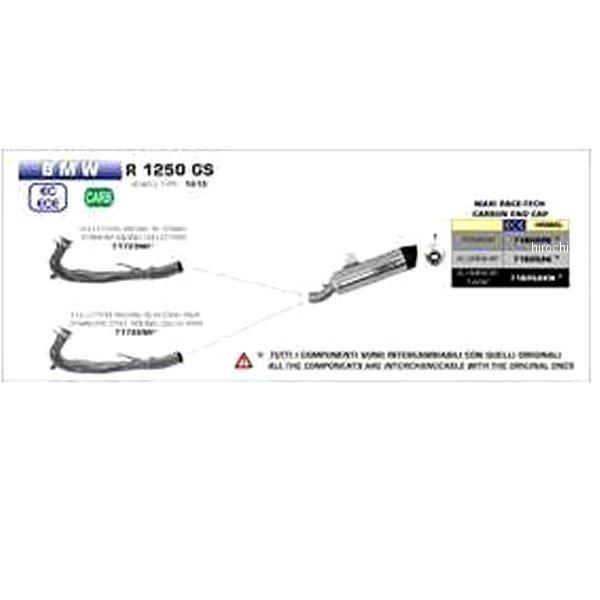 71723MI-R125GSAdv アロー ARROW コレクターパイプ 19年-21年 BMW