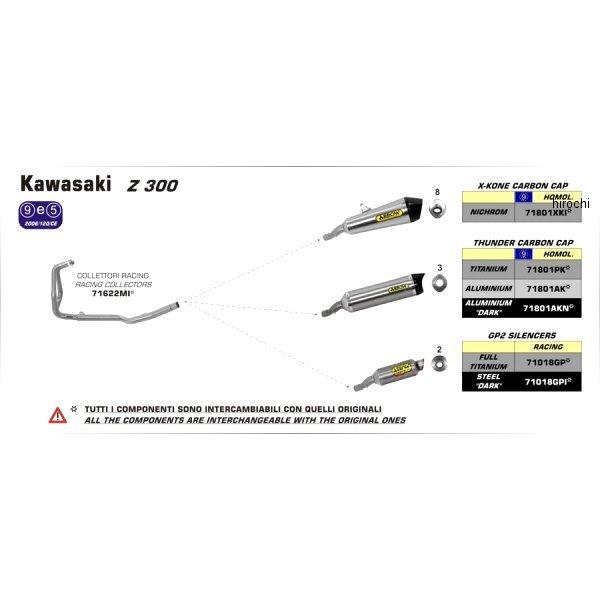 アロー - 71801XKI ARROW スリップオンマフラー X-KONE 13年-16年 Ninja250 ニクロム/炭素挙げ句のはて JP店