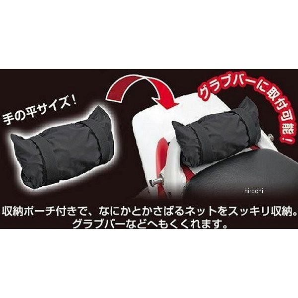 DAYTONA（デイトナ） 【メーカー在庫あり】 72188 ポーチ付ネット