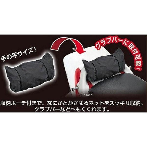 DAYTONA（デイトナ） 【メーカー在庫あり】 72189 ポーチ付ネット