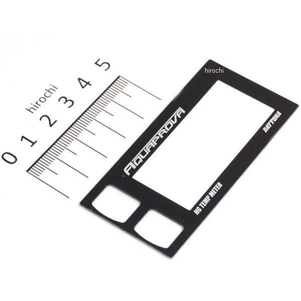 【メーカー在庫あり】 72819 デイトナ デザインパネル アクアプローバ HG TEMP メーター補修用 JP店 | DAYTONA（バイク用品）