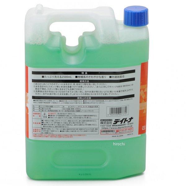 DAYTONA（バイク用品） 【メーカー在庫あり】 76740 デイトナ バイク用