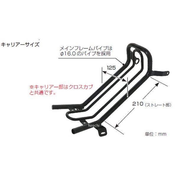 【メーカー在庫あり】 80-539-14462 キタコ ファッションセンターキャリアー クロスカブ110、クロスカブ50 白 JP店の画像