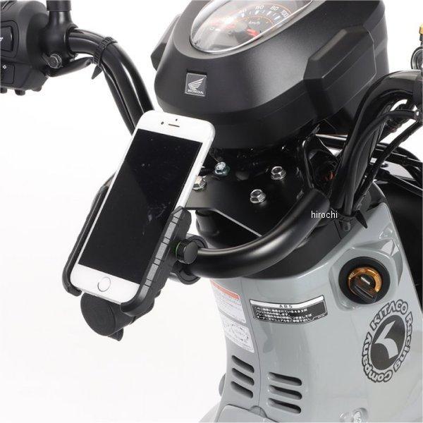 KITACO（キタコ） 【メーカー在庫あり】 80-638-14560 マルチパーパス