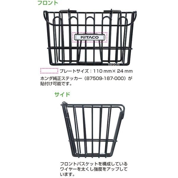 KITACO（キタコ） 80-688-90080 フロントバスケット 白 JP店