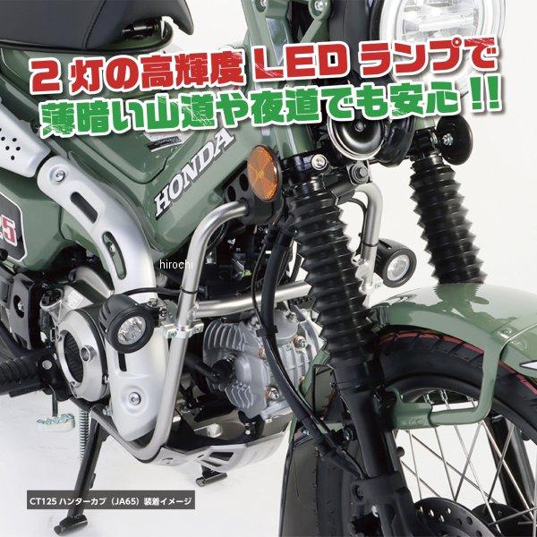 【メーカー在庫あり】 800-1470480 キタコ LEDシャトルビームキット 2灯 CT125 クリア JP店_1