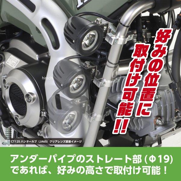 【メーカー在庫あり】 800-1470480 キタコ LEDシャトルビームキット 2灯 CT125 クリア JP店_2