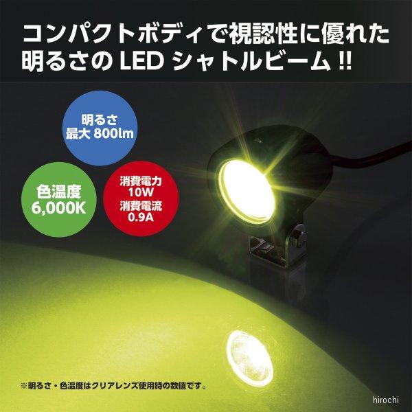 【メーカー在庫あり】 800-1860330 キタコ LEDシャトルビームキット レブル250 ライムイエロー JP店の画像