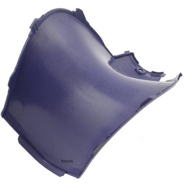 ホンダ（HONDA） 【メーカー在庫あり】 80151-KWV-000ZC ホンダ純正