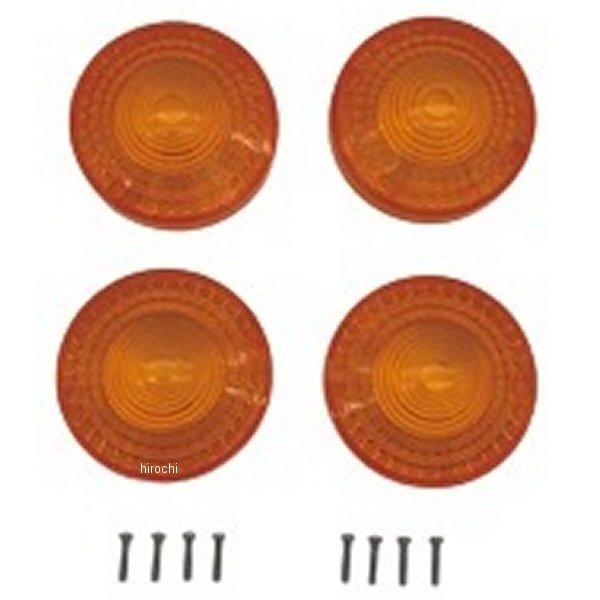 【メーカー在庫あり】 840090 ポッシュ POSH クラシカルウインカーレンズセット SR400、SR500 JP店 | POSH