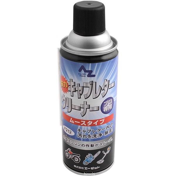 【メーカー在庫あり】 8503 エーゼット キャブレータークリーナー ムース(泡)タイプ 420ｍｌ JP店 | 