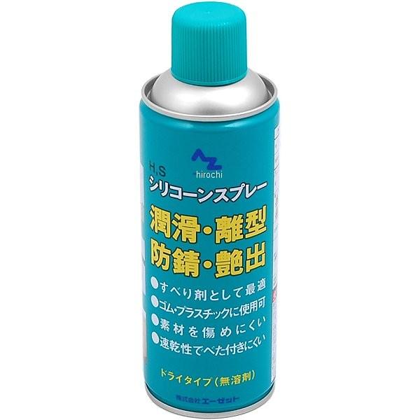 【メーカー在庫あり】 8507 エーゼット シリコーンスプレー 420ｍｌ JP店 | 
