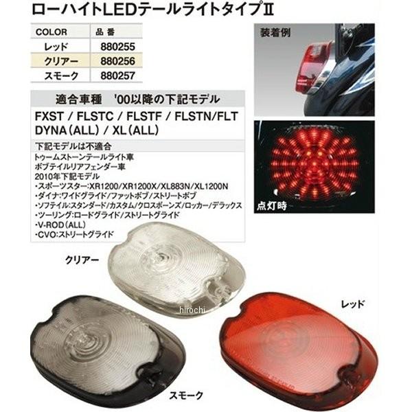 Harley Davidson（ハーレー・ダビッドソン） 880256 ポッシュ POSH