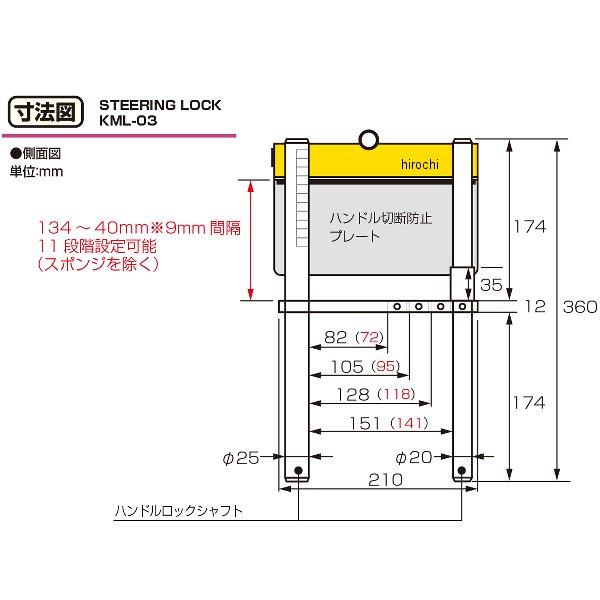 【メーカー在庫あり】 881-1000530 キタコ ステアリングロック 盗難防止 KML-03 レクサス、トヨタ JP店｜hirochi｜04