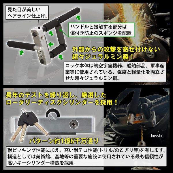 KITACO 【即納】 881-1201000 キタコ ハンドルロック 盗難防止 SHL-01 