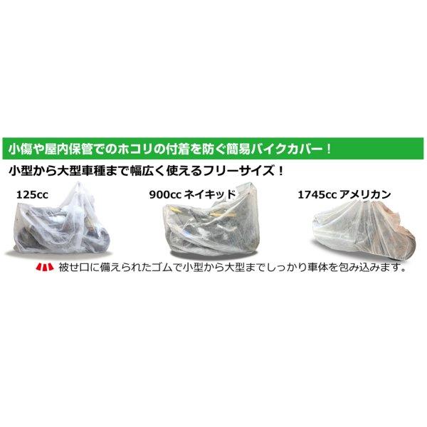 KITACO（キタコ） 【即納】 882-9010000 バイクカバー 不織布 汎用 JP