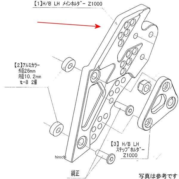 9021-K66-09 ビート BEET H/B LH メインホルダー Z1000 JP店