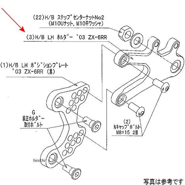 パーツ shin 9021-K67-09 ビート BEET H/B LH ホルダー 03ZX-6R JP店 : ヒロチー