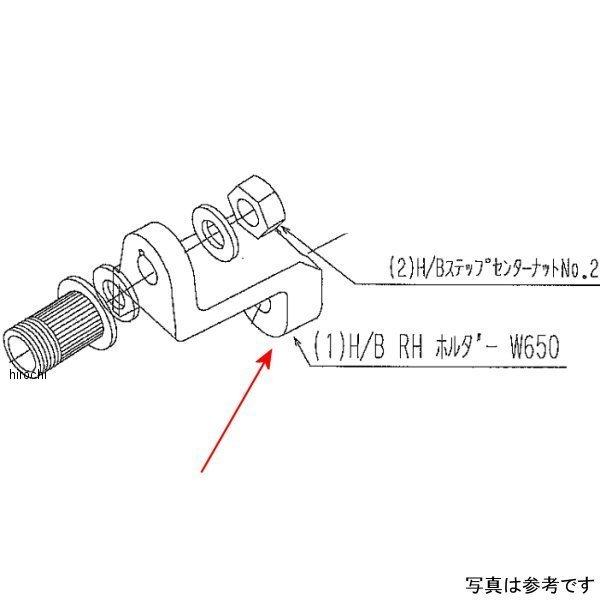 9022-KF1-00 ビート BEET H/B RH ホルダー W800 JP店