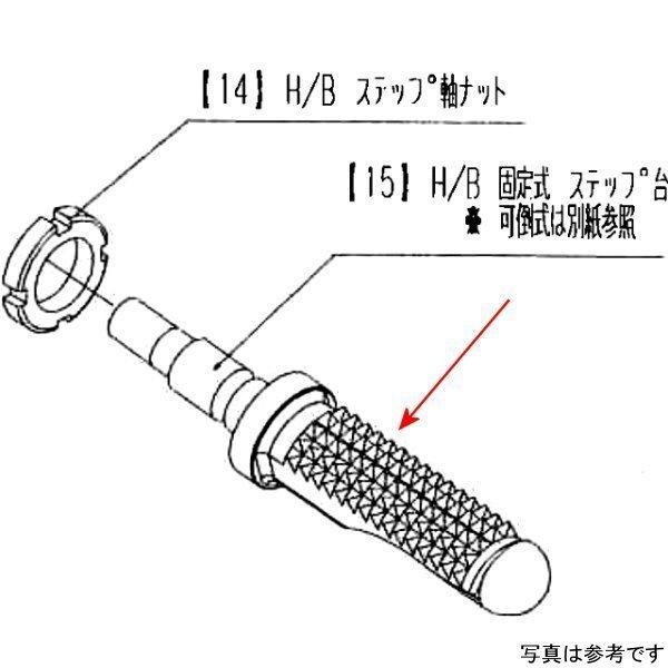 9053-000-00 ビート BEET H/B 固定 ステップダイ JP店 : ヒロチー商事