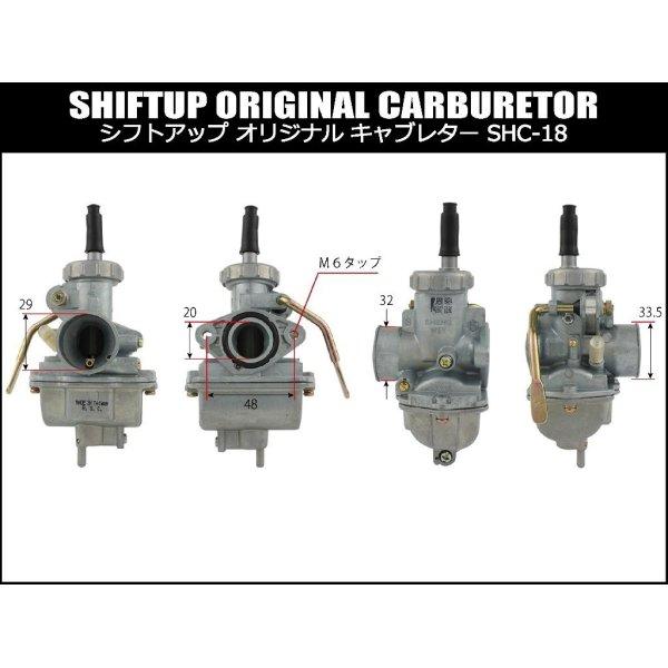 【メーカー在庫あり】 910018 シフトアップ ビックキャブレター単体 SHC-18 JP店 | シフトアップ | 02
