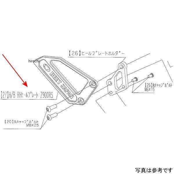 9120-KE3-20 音楽的リズム BEET ヒールガードプレート(R) Z900RS JP店