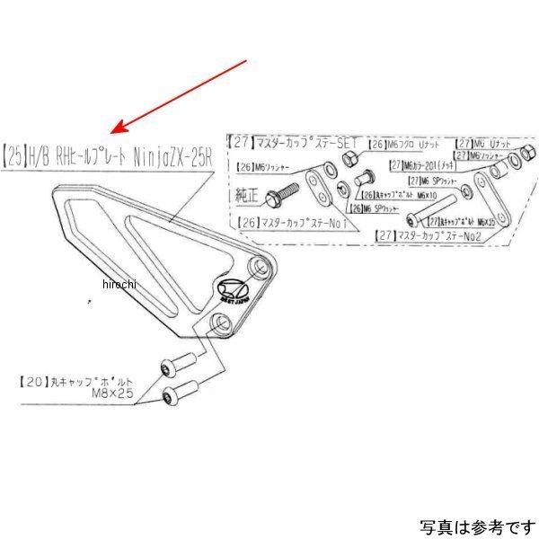 9120-KG2-20 音楽的リズム BEET ヒールガードプレート(R) ZX-25R JP店