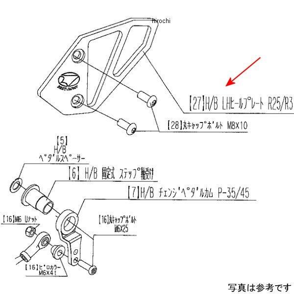 9120-Y53-10 音楽的リズム BEET LH ヒールガードプレート YZF-R25 JP店