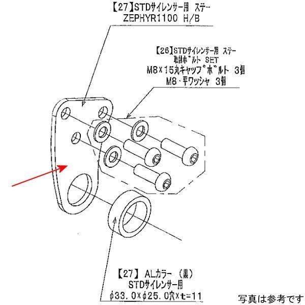 9162-K33-10 ビート BEET STDマフラー取り付けステー(L) ZEP1100 JP店