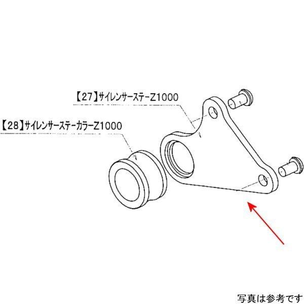 9162-K66-20 ビート BEET RH サイレンサーステー Z1000 JP店