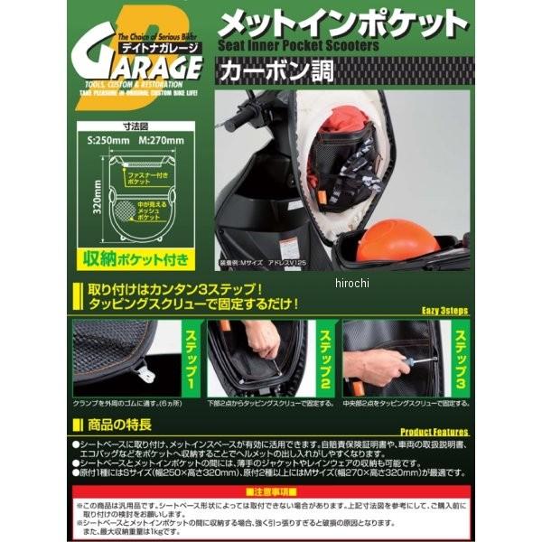 てん DAYTONA（デイトナ） 【メーカー在庫あり】 93001 メットインポケット