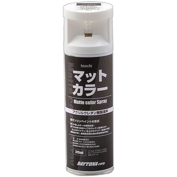 DAYTONA（デイトナ） 【メーカー在庫あり】 94409 耐ガソリンペイント