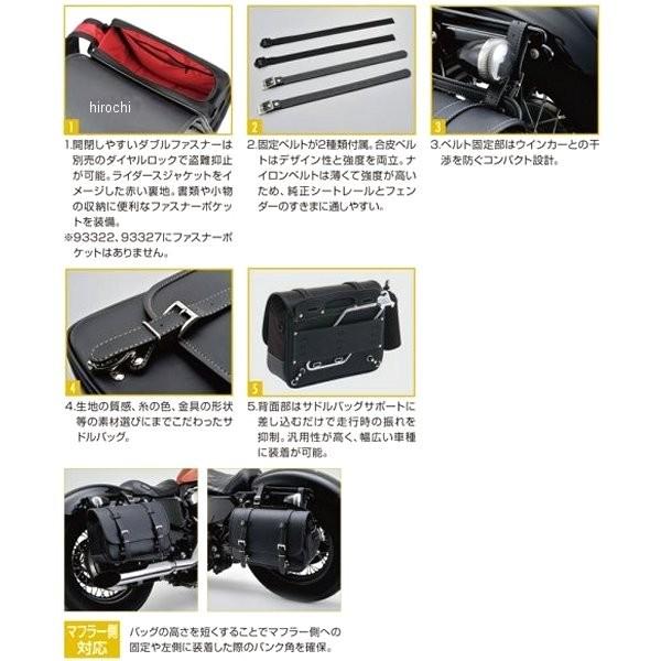 【メーカー在庫あり】 96906 ヘンリービギンズ HenlyBegins アメリカンサドルバッグ 9L JP店 | DAYTONA（バイク用品） | 04