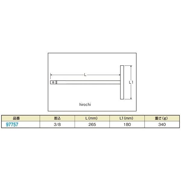 DAYTONA（デイトナ） 【メーカー在庫あり】 97757 T型レンチ 3/8 JP店