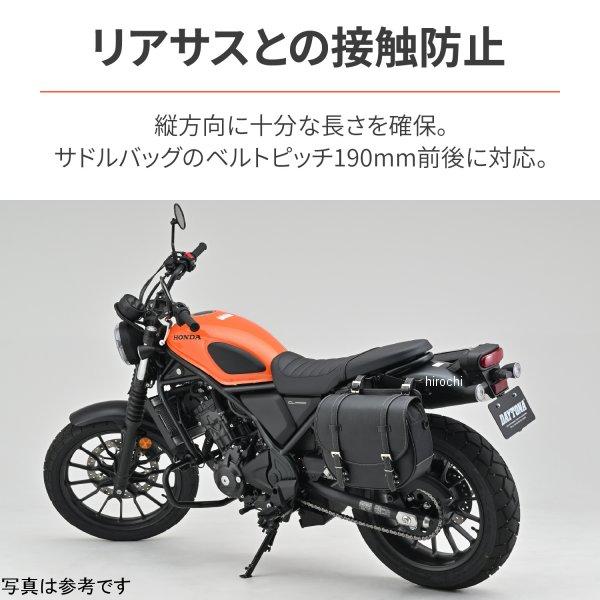 DAYTONA（デイトナ） 97936 サドルバッグサポート 車体左側 23年 CL250