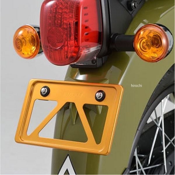 専用出品 メーカー在庫あり】 99627 デイトナ ナンバープレートホルダーS