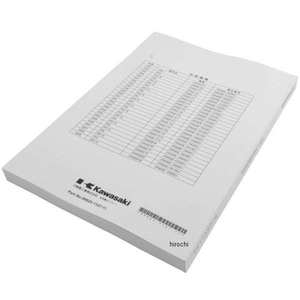 カワサキ（Kawasaki） 99925-1127-11 カワサキ純正 マニュアル 日本語