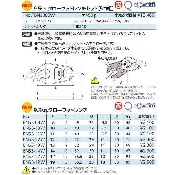 【メーカー在庫あり】 BNS3-17W-KC KTC9.5sq. クローフットレンチ 17mm JP店 :BNS3-17W-KC:ヒロチー商事 ...