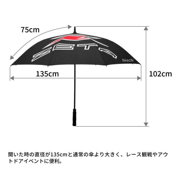 【メーカー在庫あり】 C0335 ジータ ZETA アンブレラ レーシング 135cm JP店 | ZETA | 04